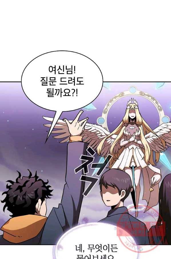 이 용사 실화냐 1화 28