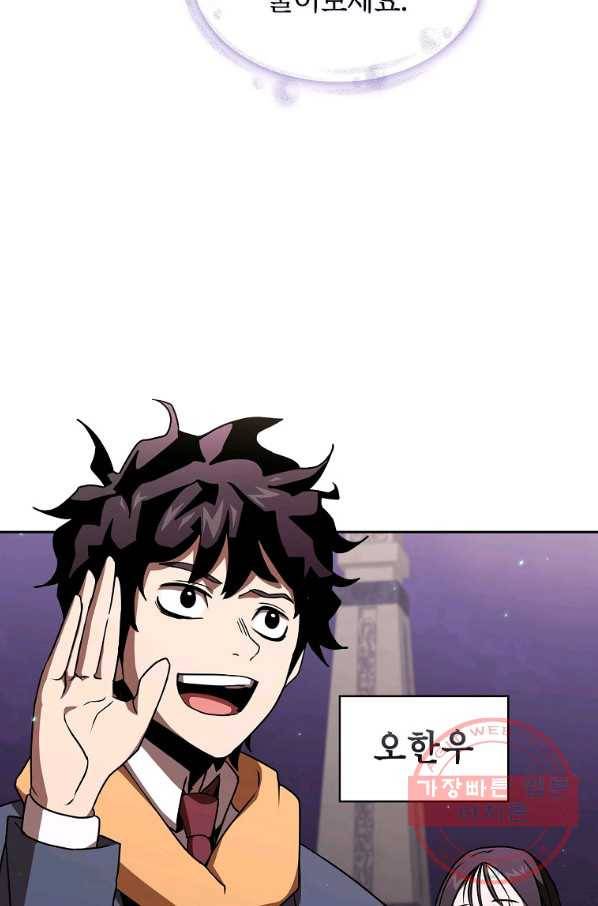 이 용사 실화냐 1화 29
