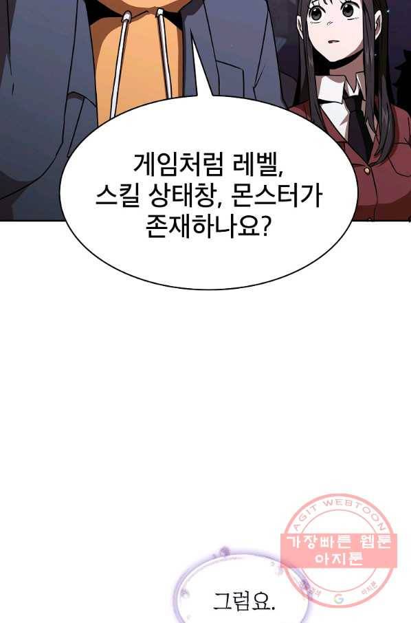 이 용사 실화냐 1화 30