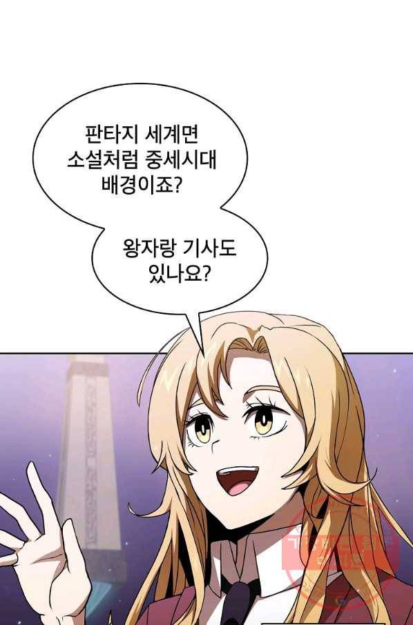 이 용사 실화냐 1화 32