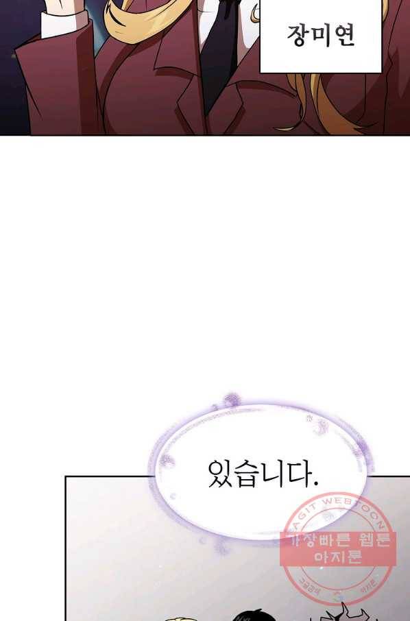 이 용사 실화냐 1화 33
