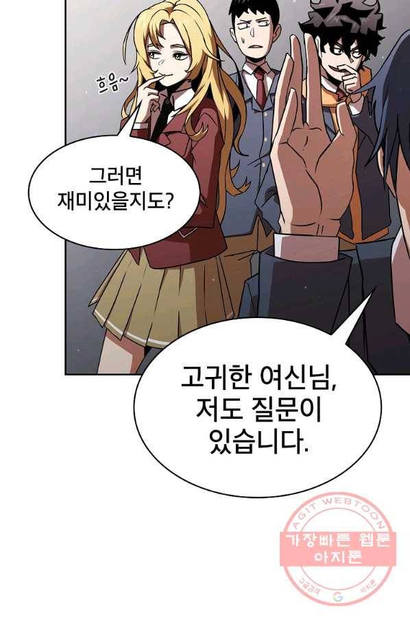 이 용사 실화냐 1화 34