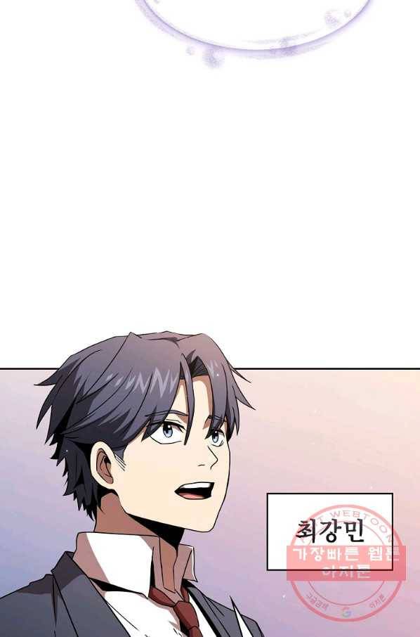 이 용사 실화냐 1화 36