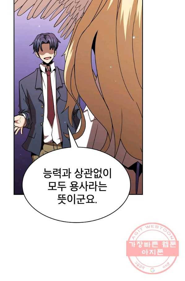 이 용사 실화냐 1화 38