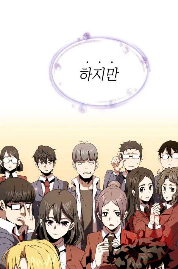 이 용사 실화냐 1화 39