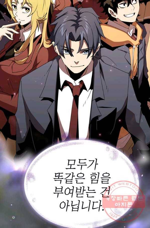 이 용사 실화냐 1화 40