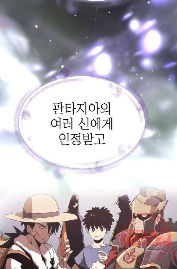 이 용사 실화냐 1화 41
