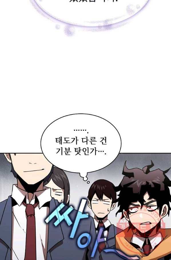 이 용사 실화냐 1화 46