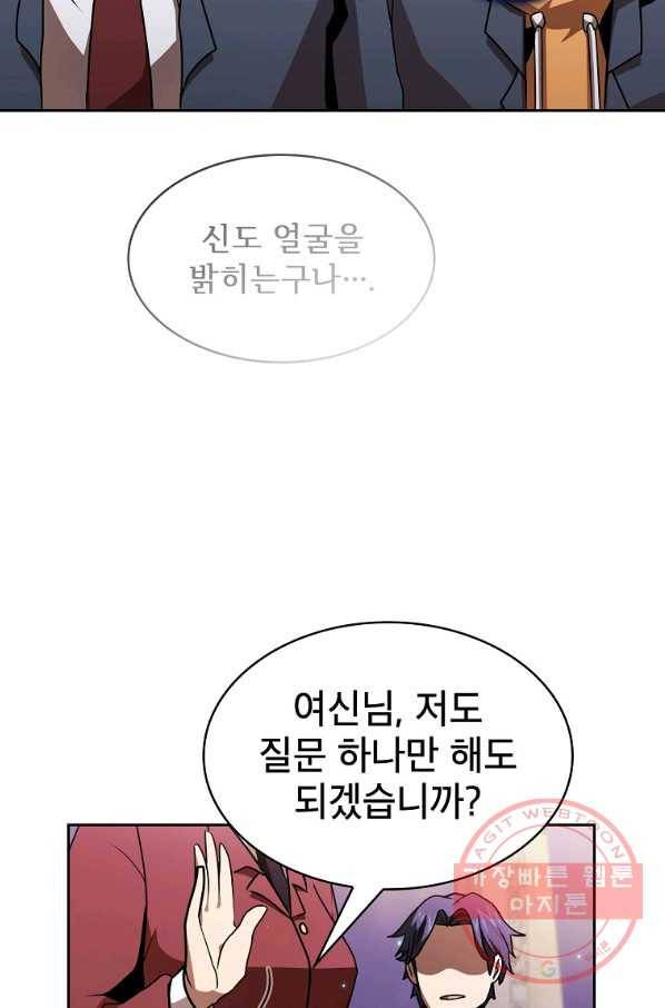 이 용사 실화냐 1화 47