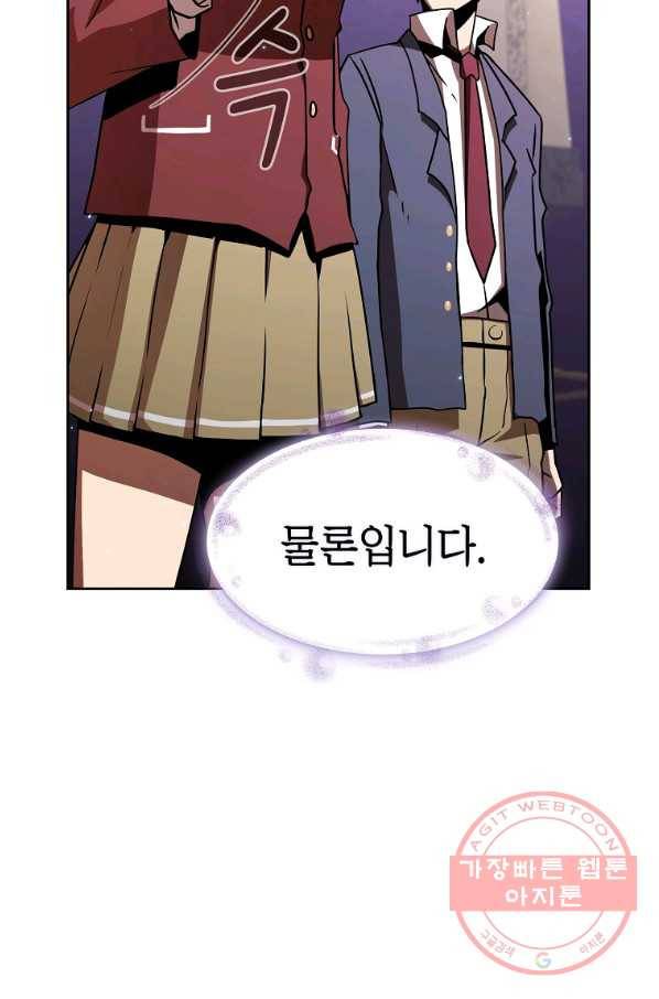 이 용사 실화냐 1화 48