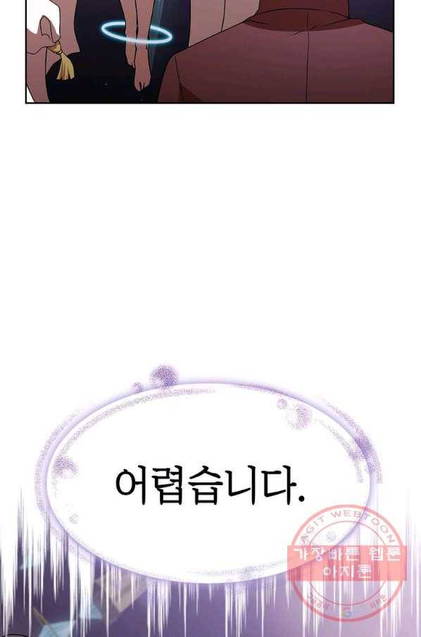 이 용사 실화냐 1화 55