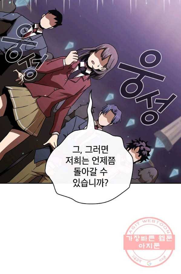 이 용사 실화냐 1화 56