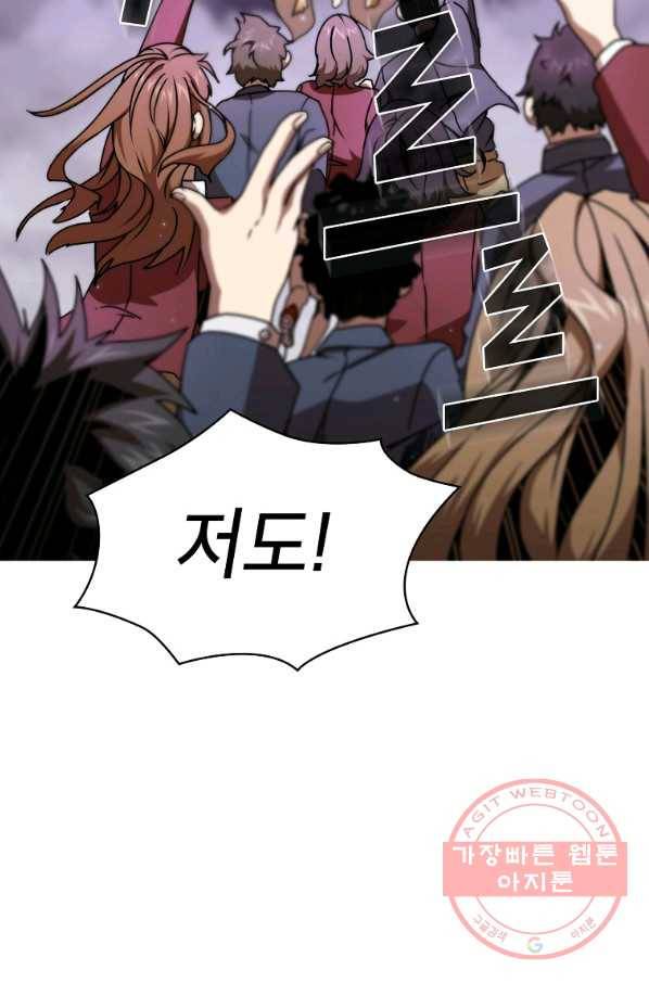 이 용사 실화냐 1화 62