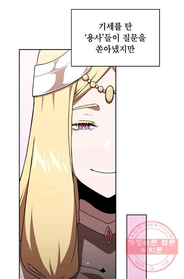 이 용사 실화냐 1화 63