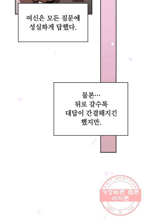 이 용사 실화냐 1화 64