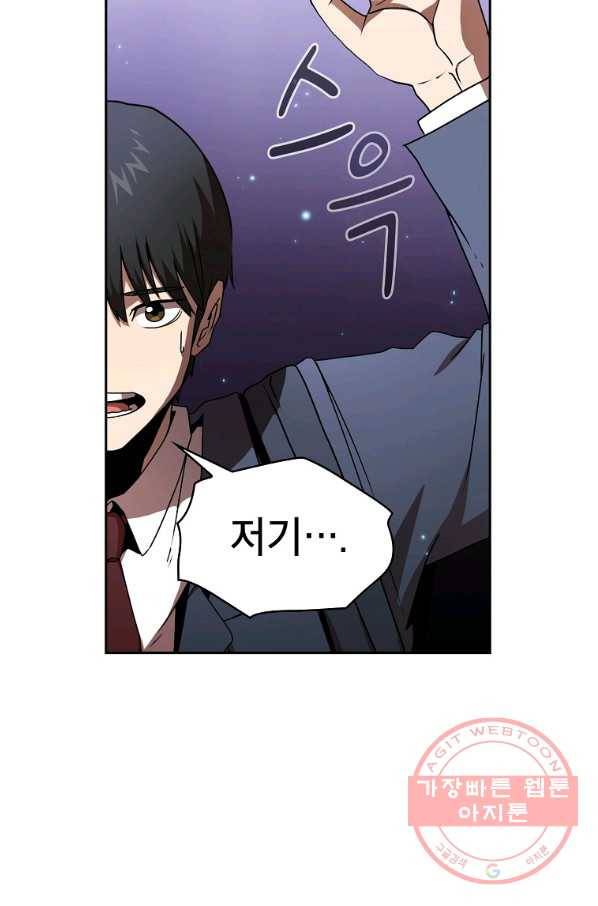 이 용사 실화냐 1화 68