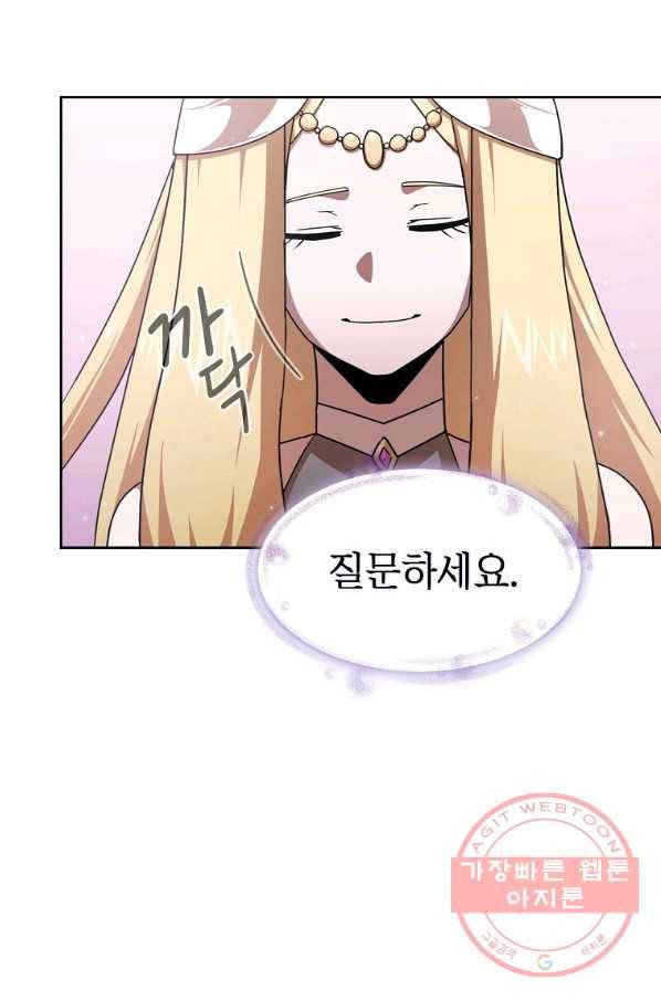 이 용사 실화냐 1화 69