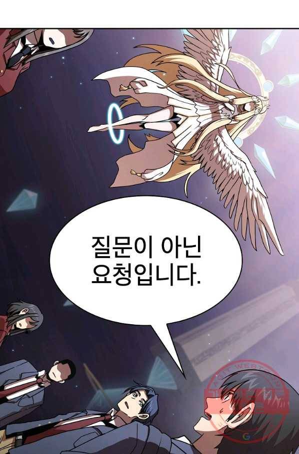 이 용사 실화냐 1화 70