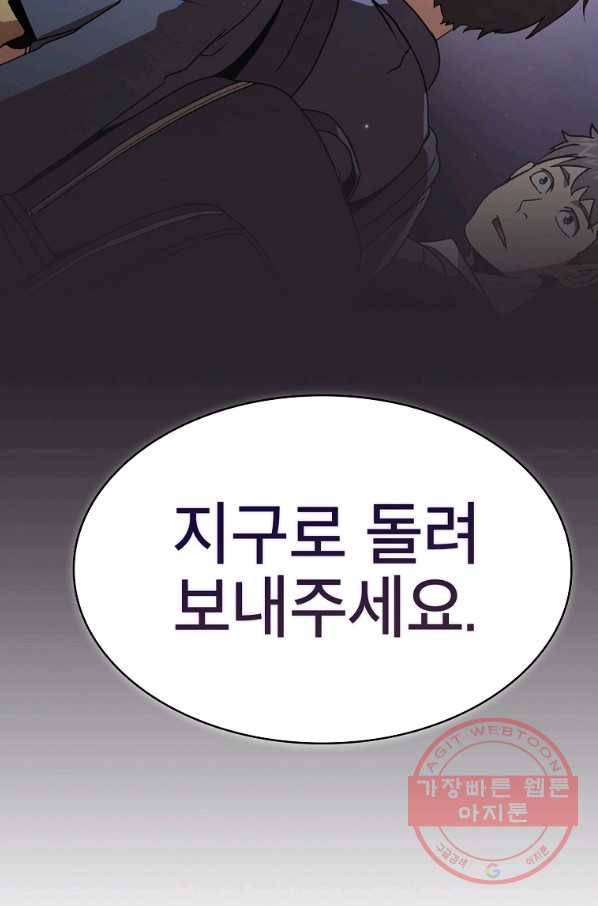 이 용사 실화냐 1화 71