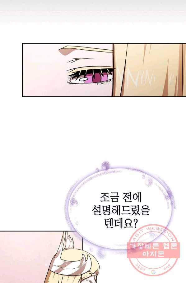 이 용사 실화냐 1화 72