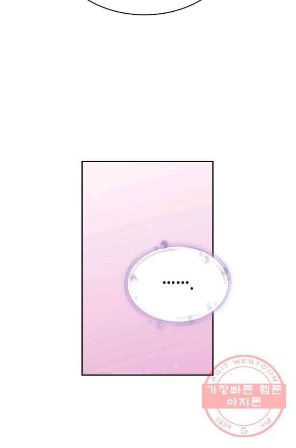 이 용사 실화냐 1화 76