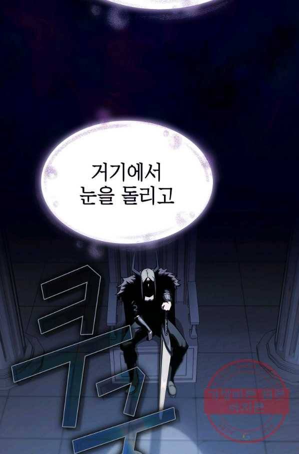 이 용사 실화냐 1화 80