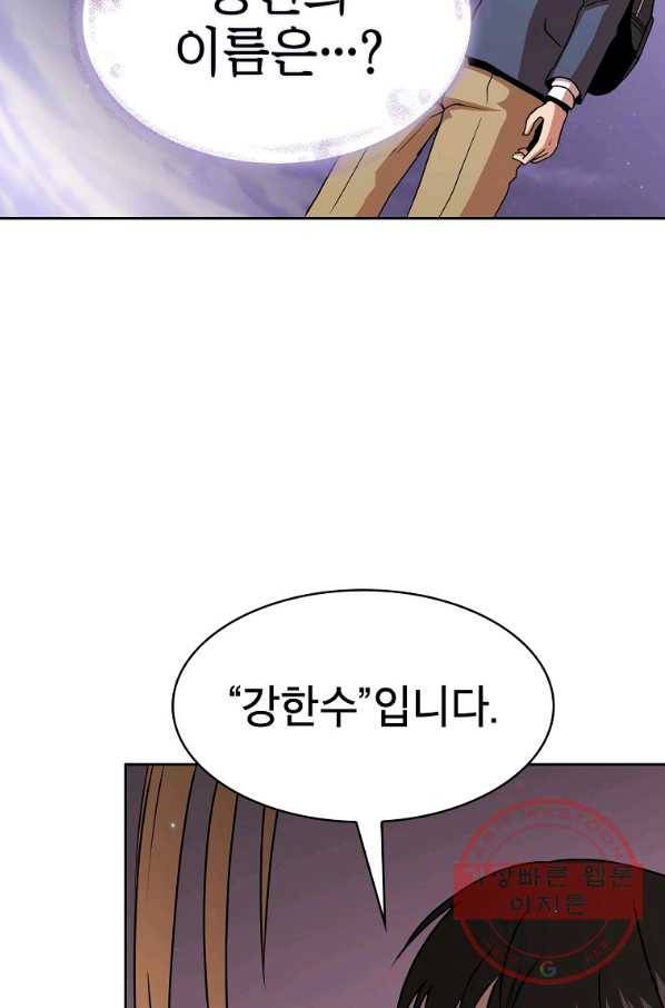 이 용사 실화냐 1화 87