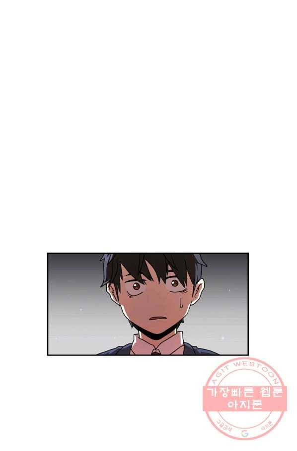 이 용사 실화냐 1화 91