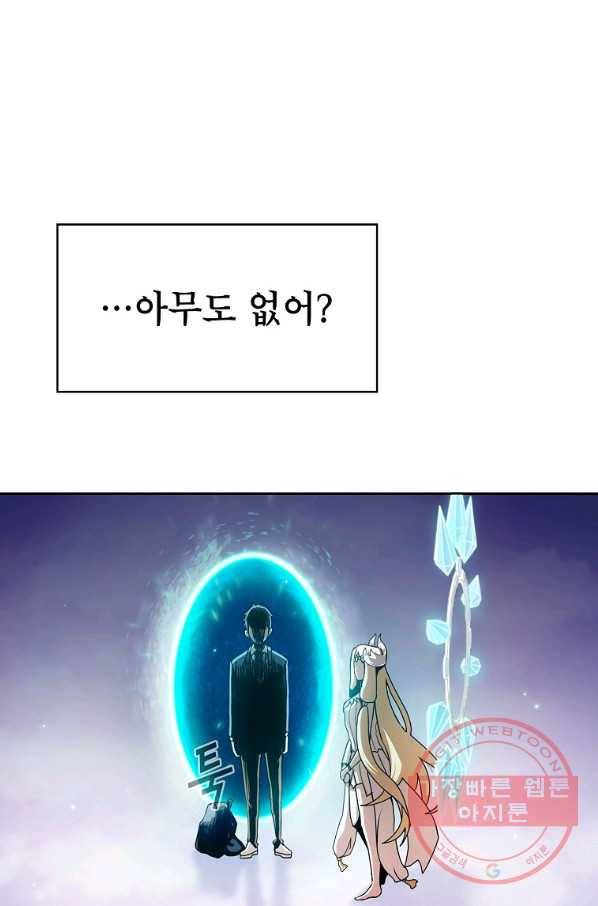 이 용사 실화냐 1화 92