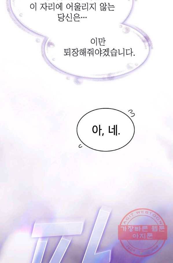 이 용사 실화냐 1화 95