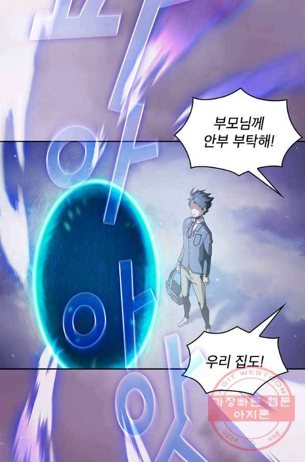 이 용사 실화냐 1화 96