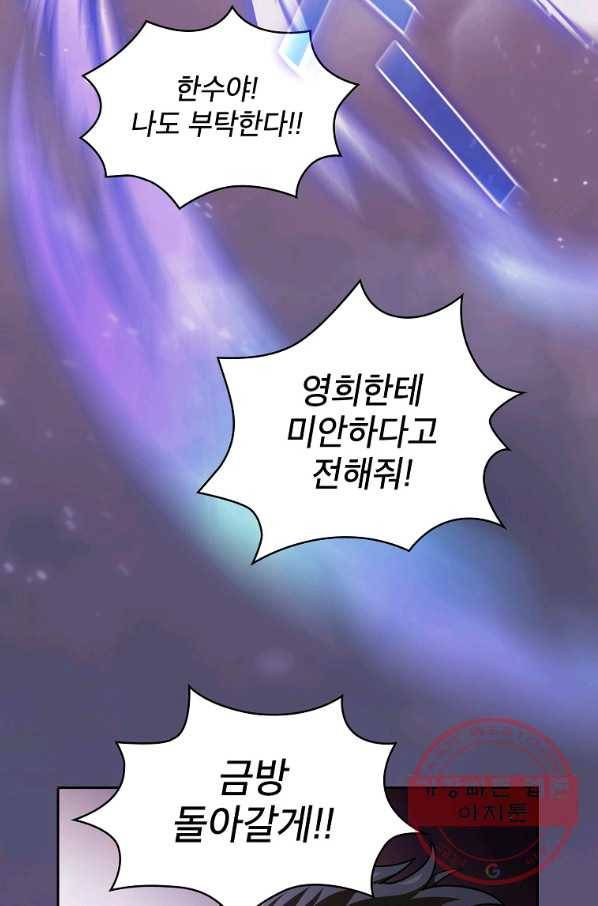 이 용사 실화냐 1화 97
