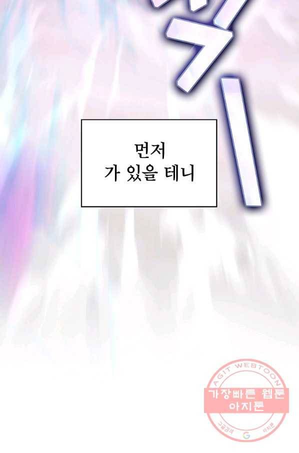 이 용사 실화냐 1화 100