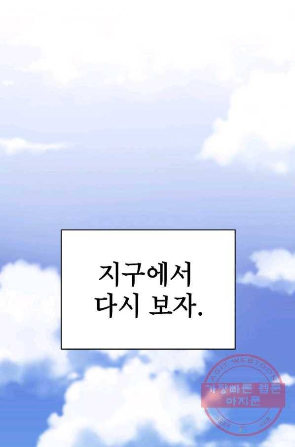 이 용사 실화냐 1화 101