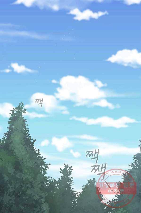 이 용사 실화냐 1화 102