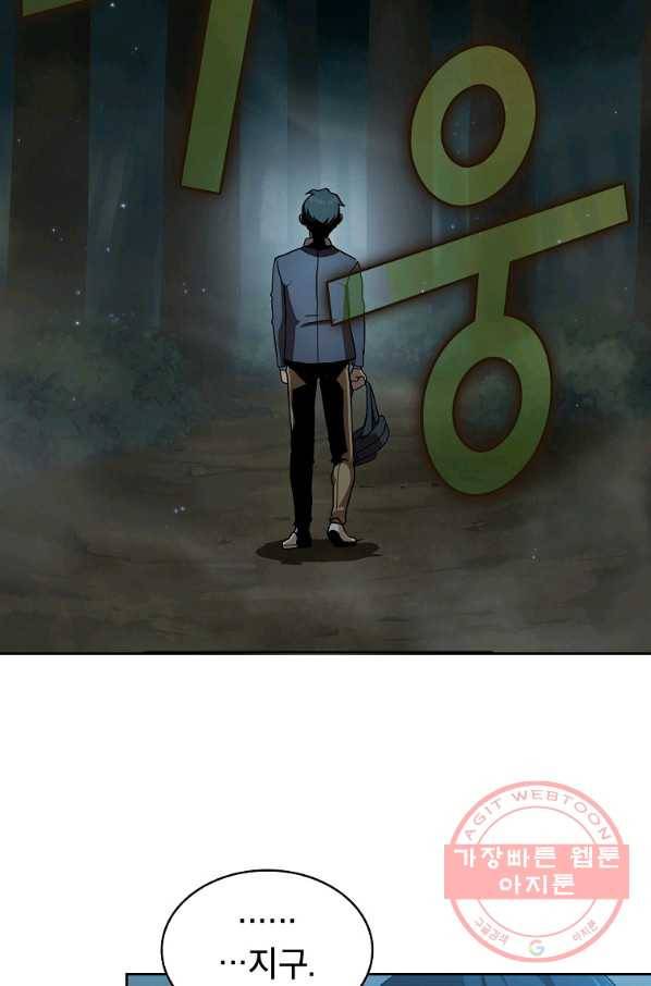 이 용사 실화냐 1화 104
