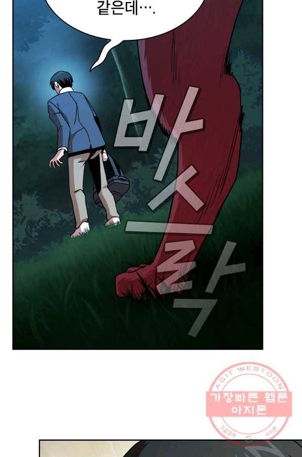 이 용사 실화냐 1화 106