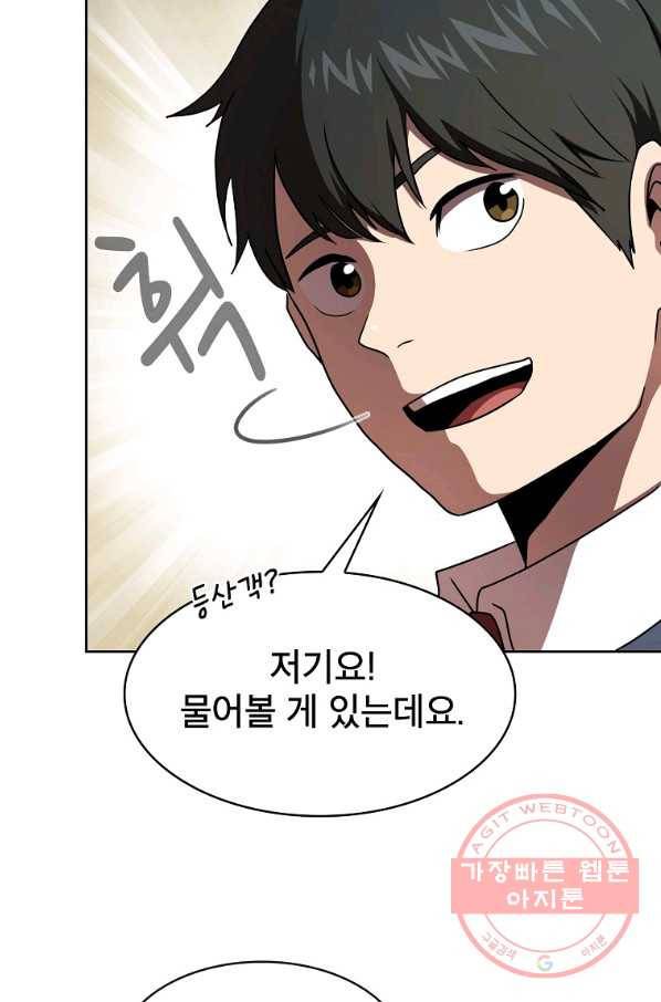 이 용사 실화냐 1화 107