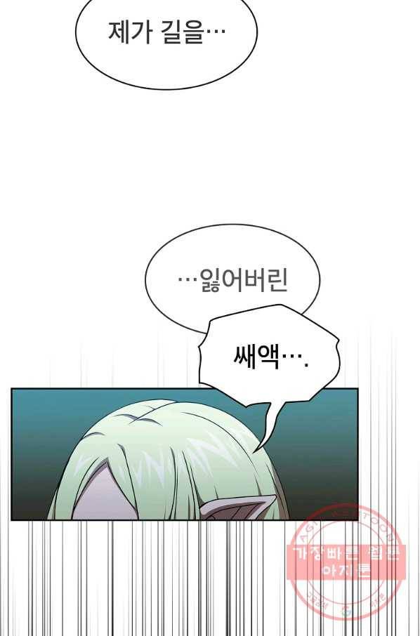 이 용사 실화냐 1화 108