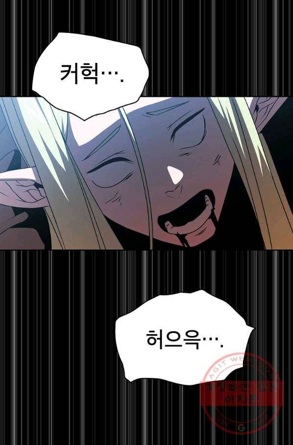 이 용사 실화냐 1화 112