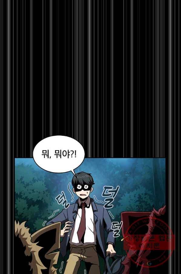 이 용사 실화냐 1화 113