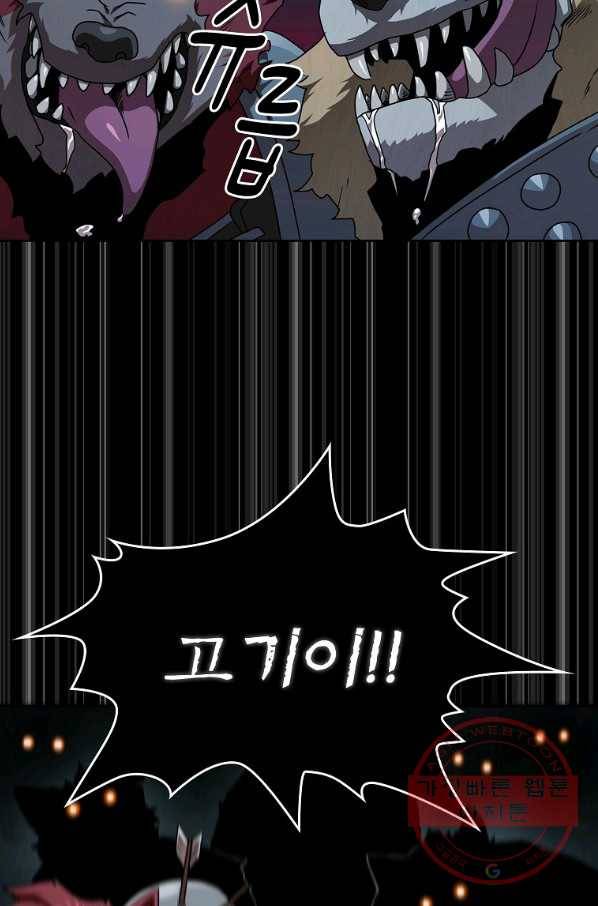 이 용사 실화냐 1화 115