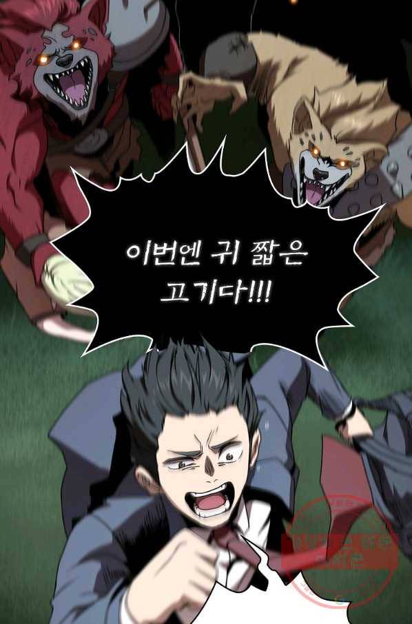 이 용사 실화냐 1화 116