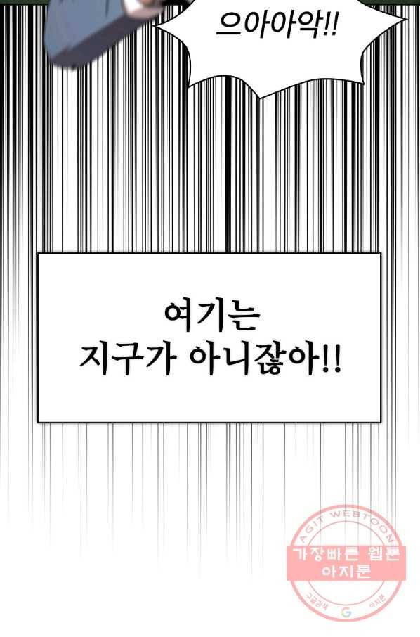 이 용사 실화냐 1화 117