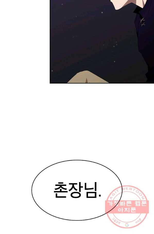 이 용사 실화냐 11화 4