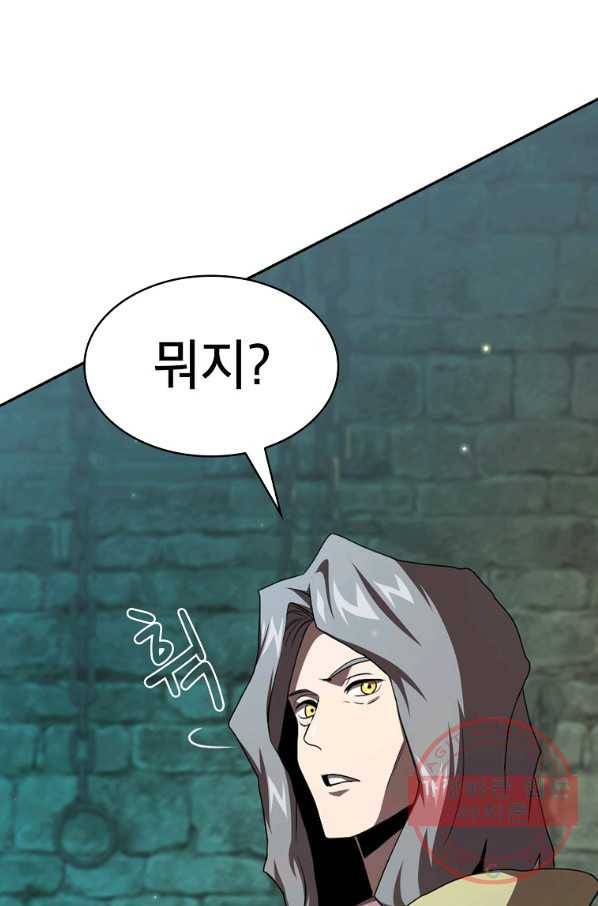 이 용사 실화냐 11화 5