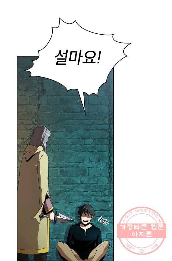 이 용사 실화냐 11화 7