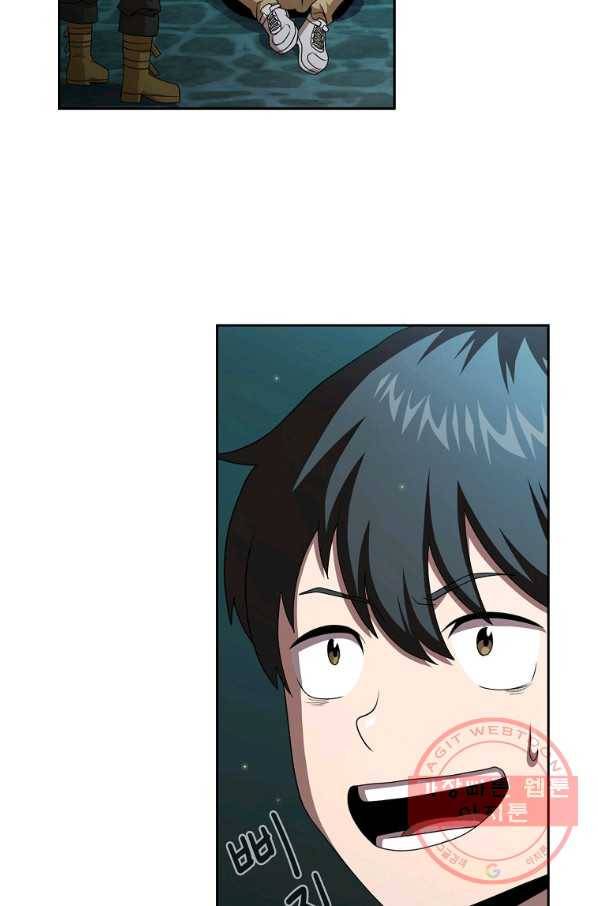 이 용사 실화냐 11화 8