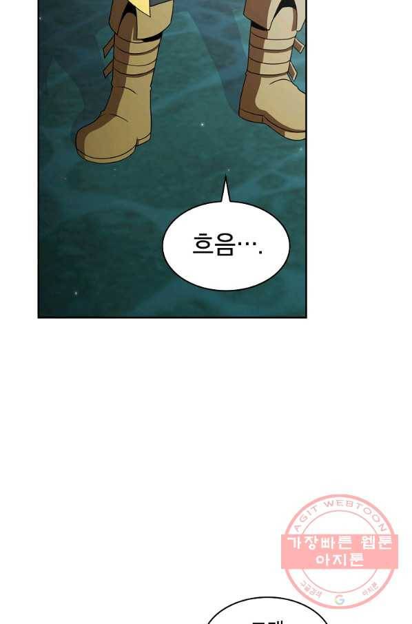 이 용사 실화냐 11화 13