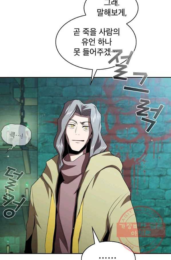 이 용사 실화냐 11화 14